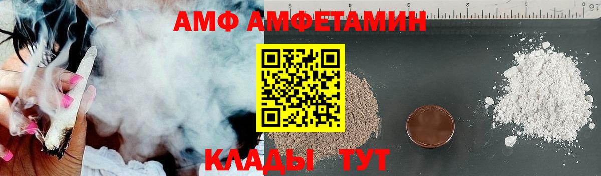 Амфетамин 97% Приморско-Ахтарск