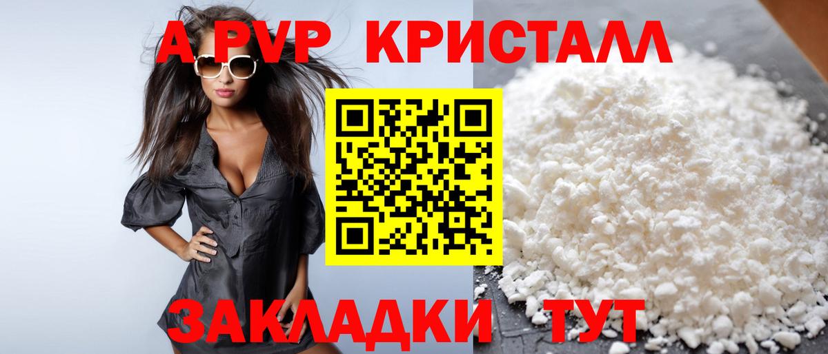 Alpha-PVP VHQ Приморско-Ахтарск