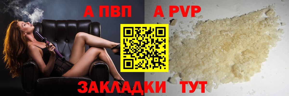наркота  Alpha-PVP Crystall  Вход с VPN  A PVP  A PVP мука  Приморско-Ахтарск  A PVP VHQ 