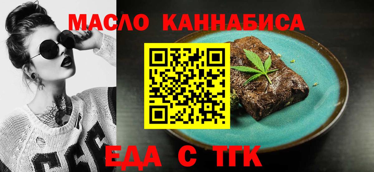 БУТИРАТ Приморско-Ахтарск