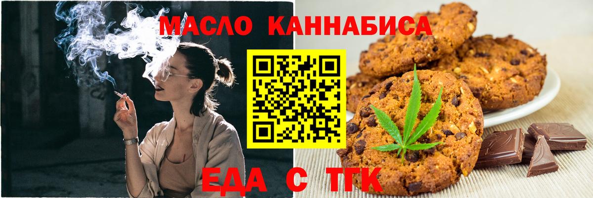 Cannafood конопля  Вход с VPN  Приморско-Ахтарск 