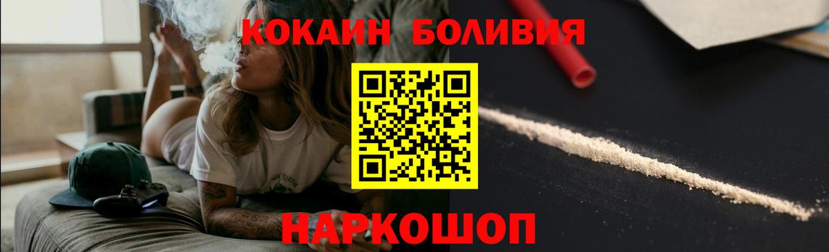 Приморско-Ахтарск  КОКАИН Fish Scale  Вход с VPN  КОКАИН  Cocaine 99% 