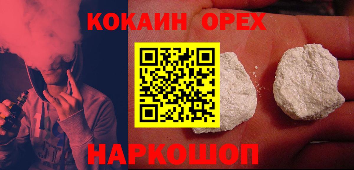 Кокаин Эквадор Приморско-Ахтарск