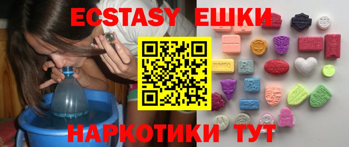 Приморско-Ахтарск  Экстази Philipp Plein  Ecstasy  Экстази VHQ  наркота  Вход с VPN 