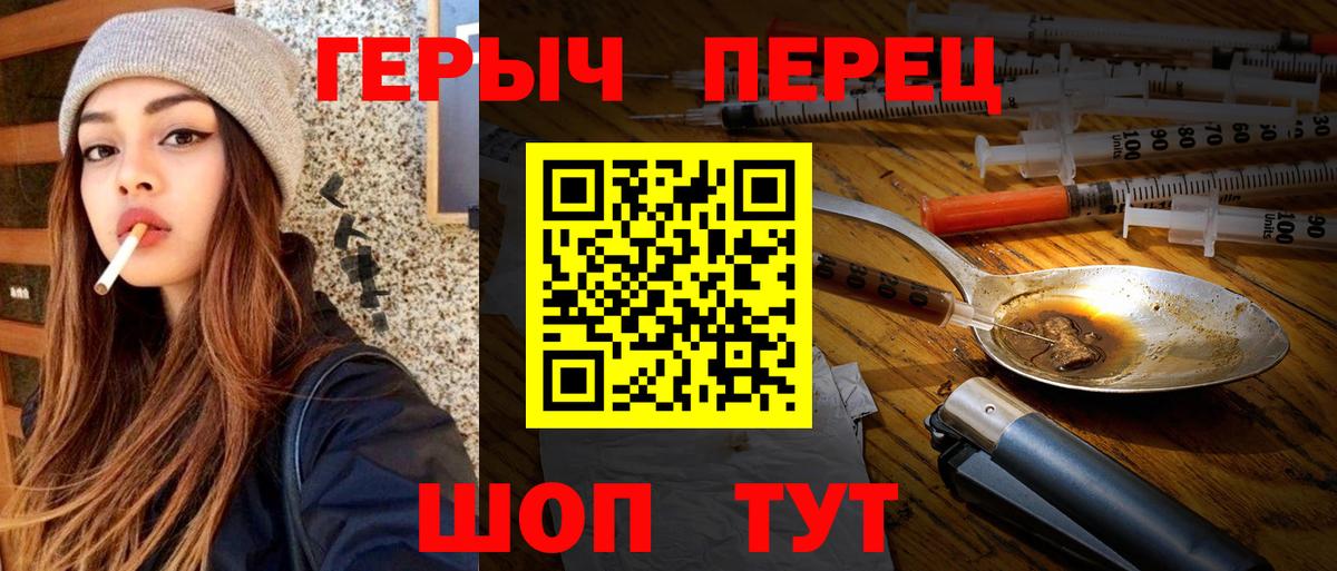 ГЕРОИН белый Приморско-Ахтарск