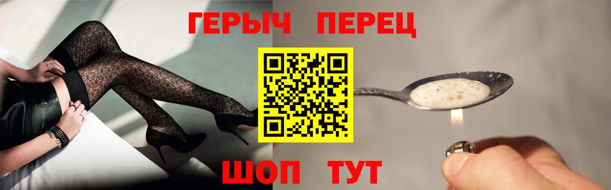 ГЕРОИН  Героин VHQ  Вход с VPN  Приморско-Ахтарск 