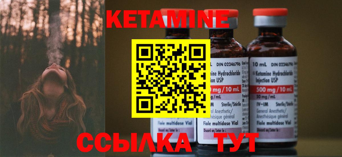 Приморско-Ахтарск  Кетамин VHQ  Вход с VPN  КЕТАМИН ketamine 