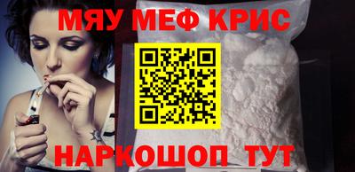 мефедрон Будённовск