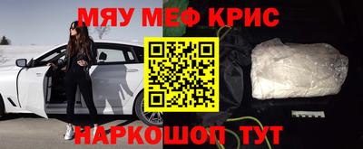 мефедрон Будённовск