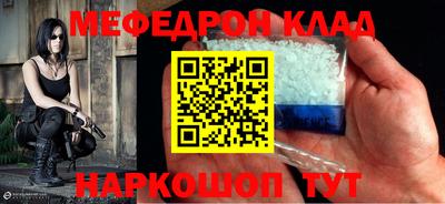 мефедрон Будённовск