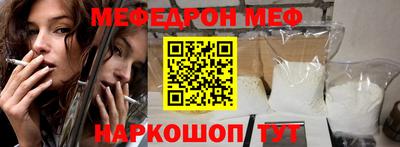 мефедрон Будённовск