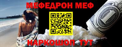 мефедрон Будённовск