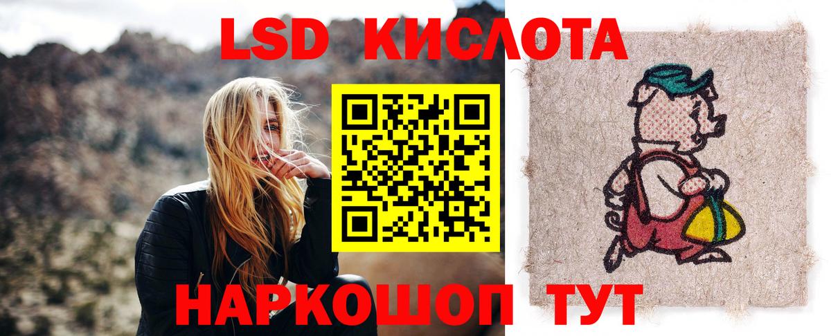 Лсд 25 экстази кислота  ЛСД экстази ecstasy  Приморско-Ахтарск  кракен зеркало  Вход с VPN 