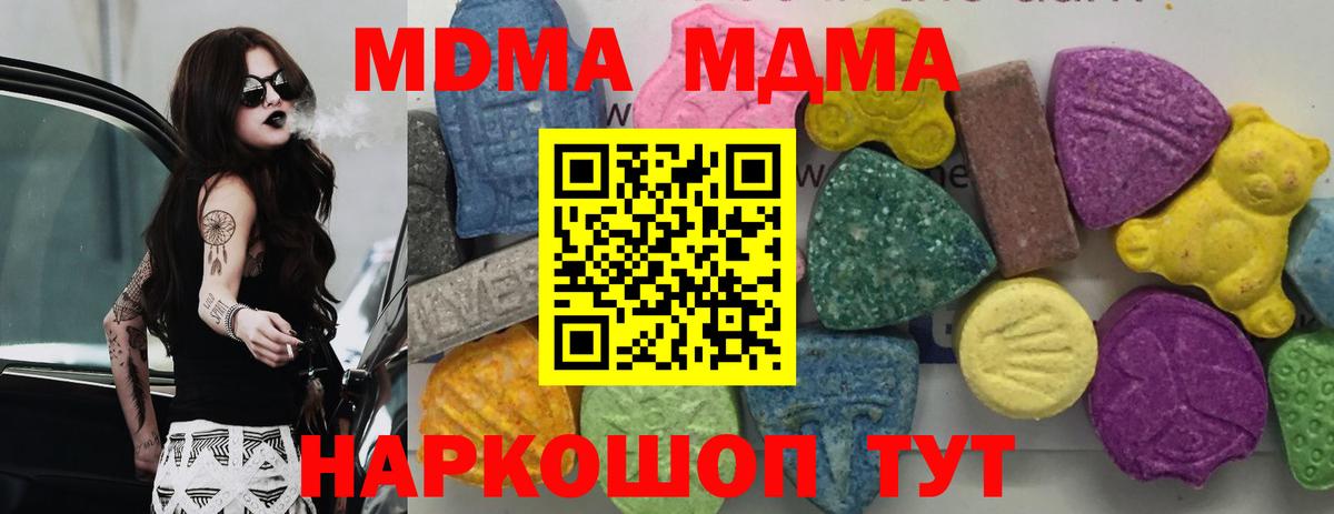 MDMA  Вход с VPN  Приморско-Ахтарск  MDMA кристаллы  MDMA VHQ 