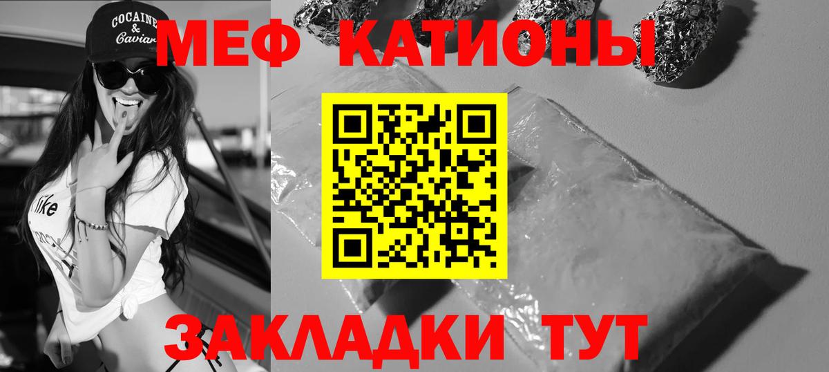 Приморско-Ахтарск  Меф mephedrone  МЯУ-МЯУ  наркошоп  Вход с VPN  МЯУ-МЯУ 4 MMC 