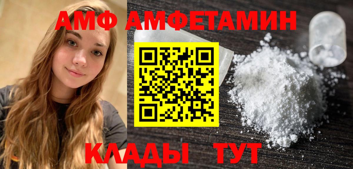 Метамфетамин пудра  Вход с VPN  МЕТАМФЕТАМИН  Метамфетамин пудра  Приморско-Ахтарск 