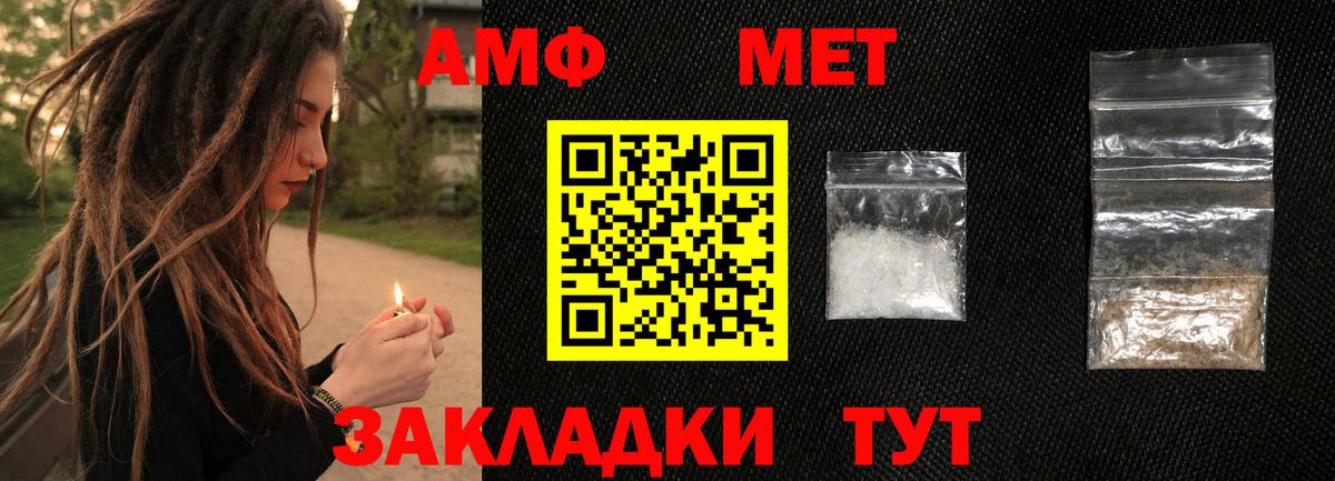 МЕТАМФЕТАМИН мет Приморско-Ахтарск