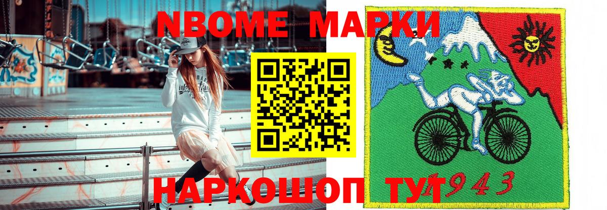 Приморско-Ахтарск  Марки N-bome 1,8мг  Вход с VPN  Марки NBOMe  Марки N-bome 1,8мг 