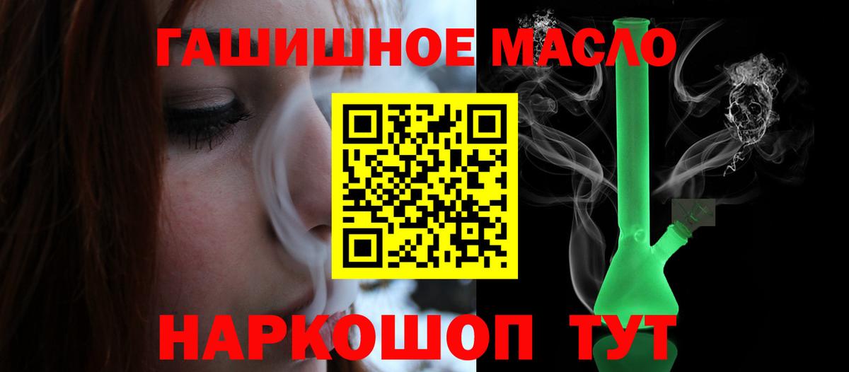Приморско-Ахтарск  Дистиллят ТГК вейп с тгк  ТГК концентрат  Вход с VPN 