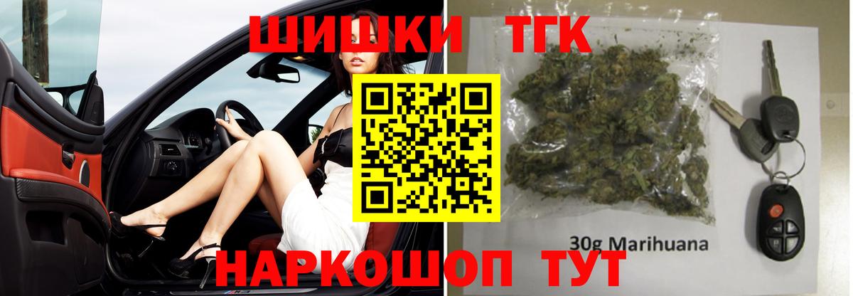 Приморско-Ахтарск  МАРИХУАНА конопля  Шишки марихуана White Widow  Вход с VPN  Конопля ГИДРОПОН 